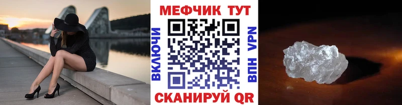 МЕФ mephedrone  Изобильный 