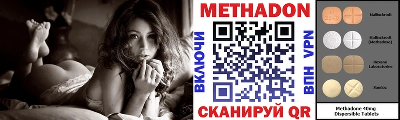 МЕТАДОН белоснежный  где найти наркотики  Изобильный 