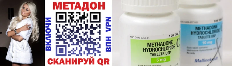 Метадон кристалл Изобильный